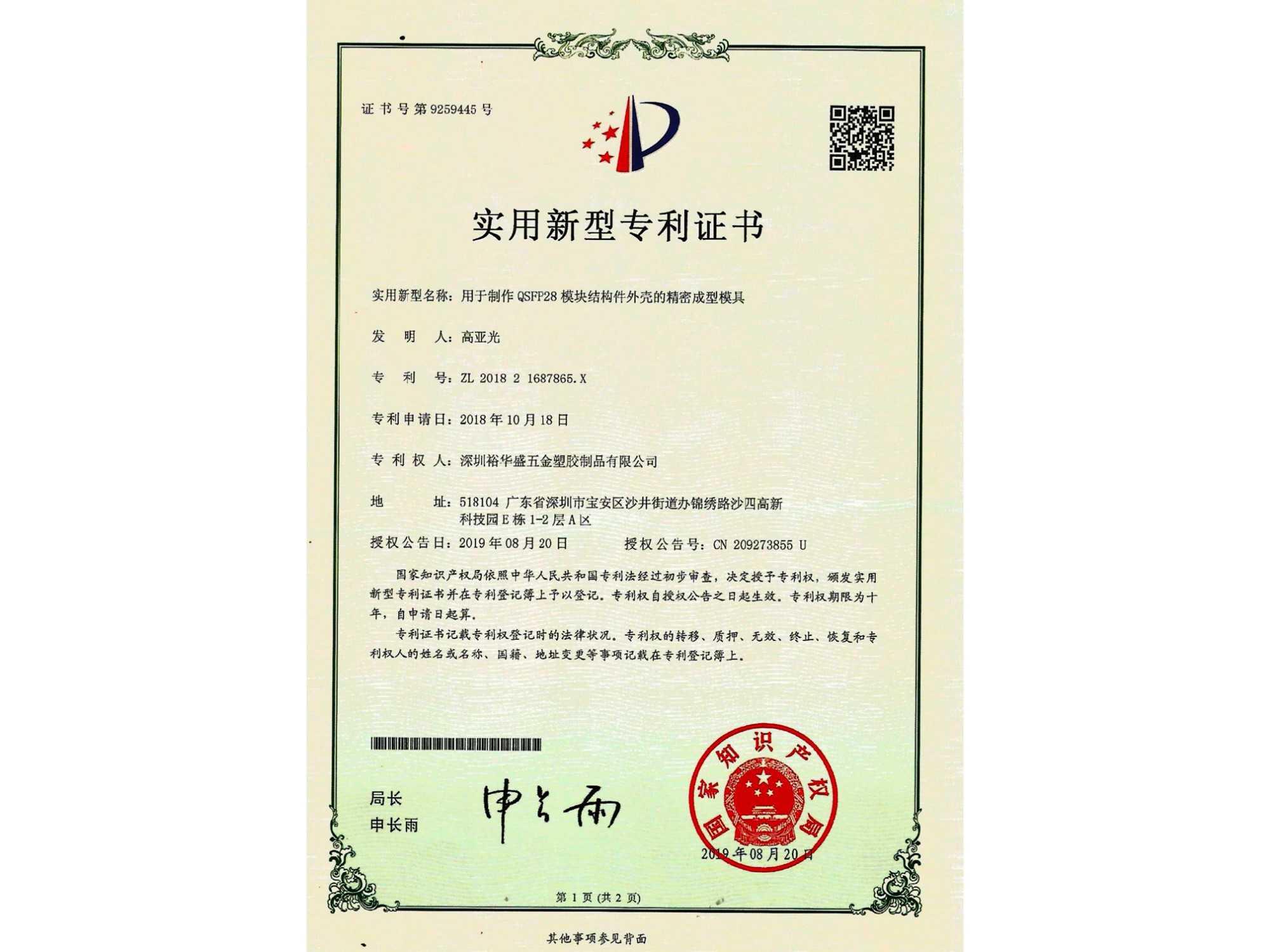 簡述黄色日皮视频件加工工藝的需求